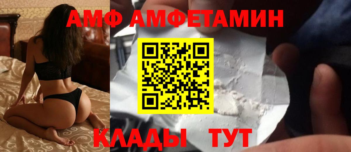 АМФ 97%  АМФ  Амфетамин  Вход с VPN  Анжеро-Судженск 