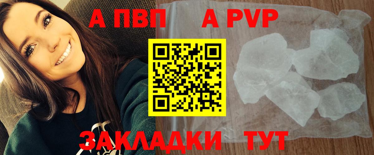 A PVP Crystall Анжеро-Судженск