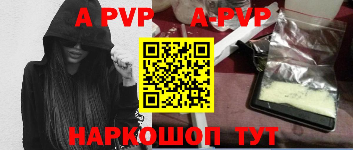 А ПВП мука  APVP Соль  Вход с VPN  Анжеро-Судженск 