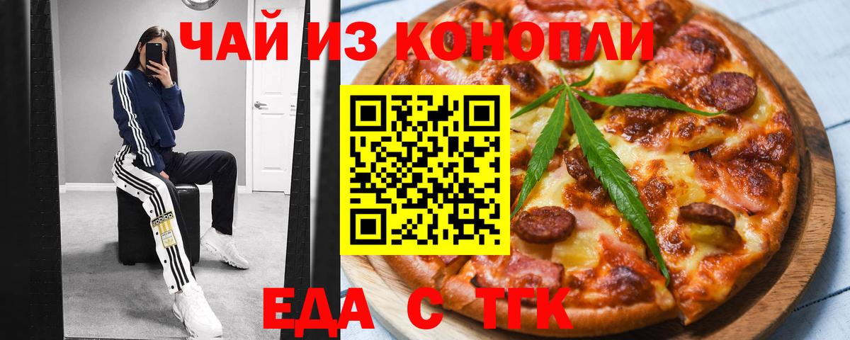 Анжеро-Судженск  Cannafood марихуана  Вход с VPN 