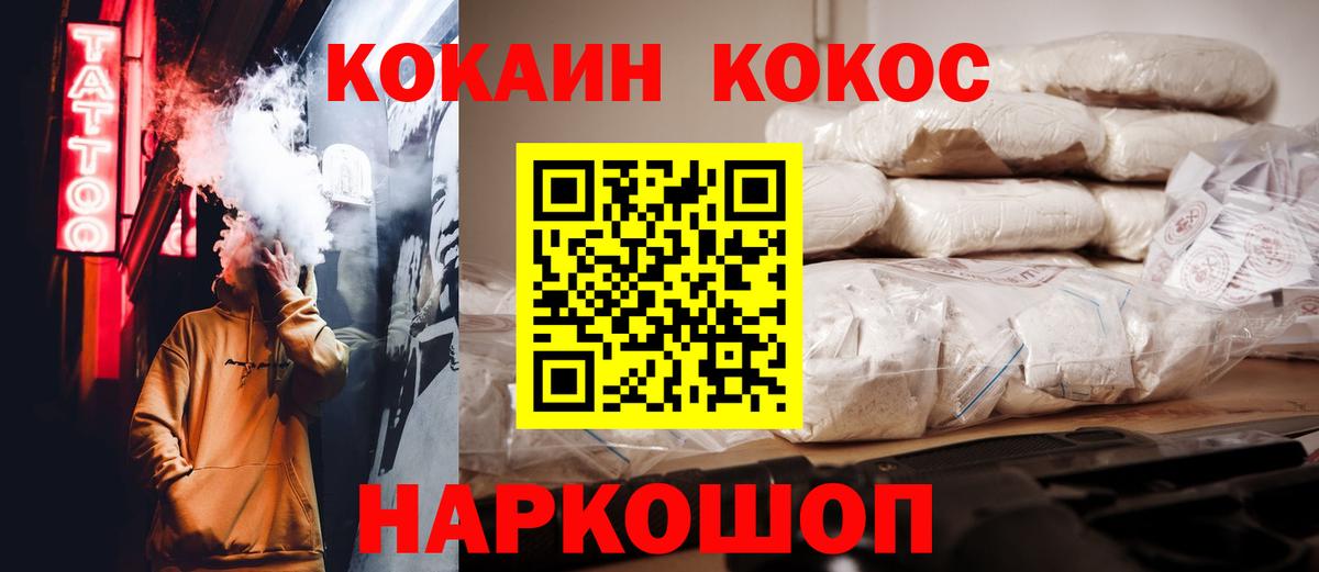 Анжеро-Судженск  Кокаин Эквадор  КОКАИН  Вход с VPN 