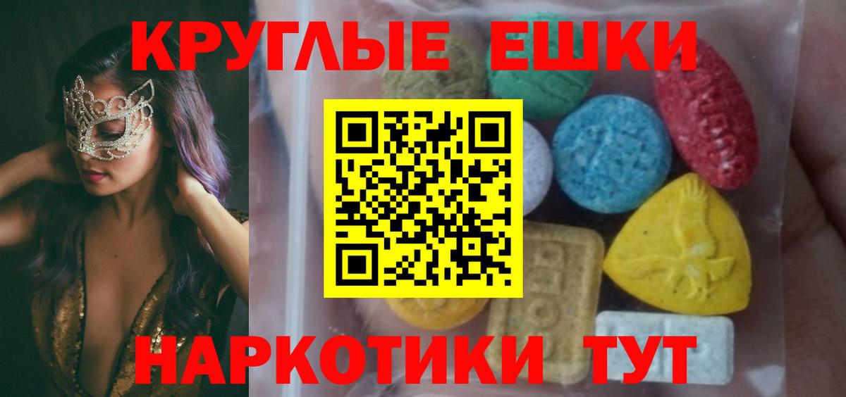 Экстази mix Анжеро-Судженск