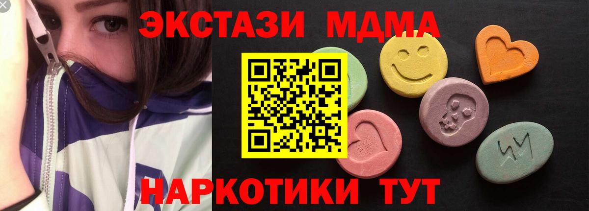 Анжеро-Судженск  Экстази таблы  Экстази  Ecstasy VHQ  Вход с VPN 