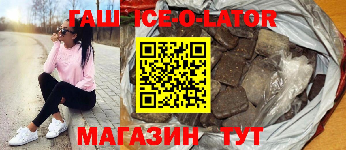 ГАШИШ Изолятор Анжеро-Судженск