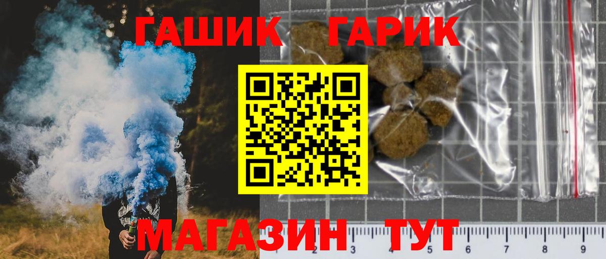 ГАШ гашик  Вход с VPN  Гашиш индика сатива  Анжеро-Судженск 