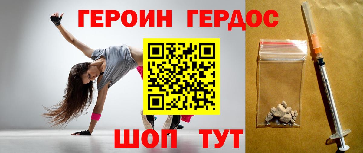 Героин VHQ Анжеро-Судженск