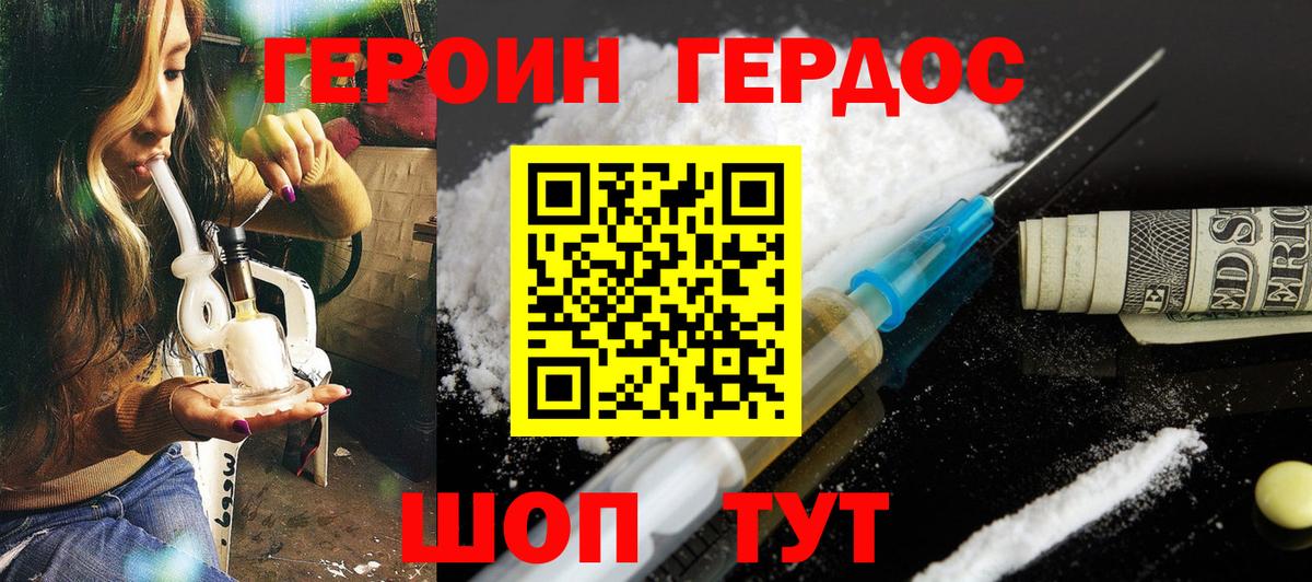 Героин хмурый  Вход с VPN  Анжеро-Судженск 