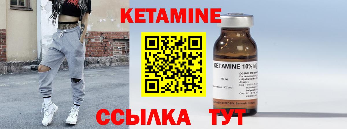 КЕТАМИН VHQ  Кетамин ketamine  Анжеро-Судженск  Вход с VPN 