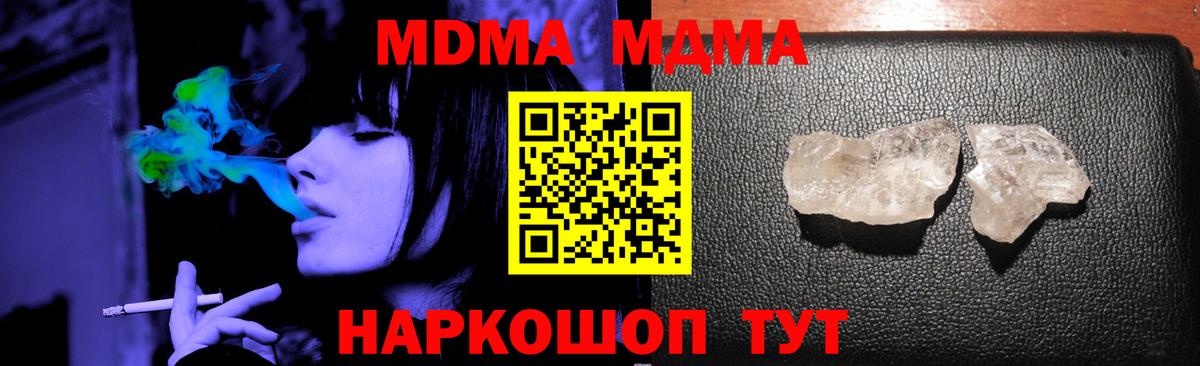 MDMA Molly Анжеро-Судженск