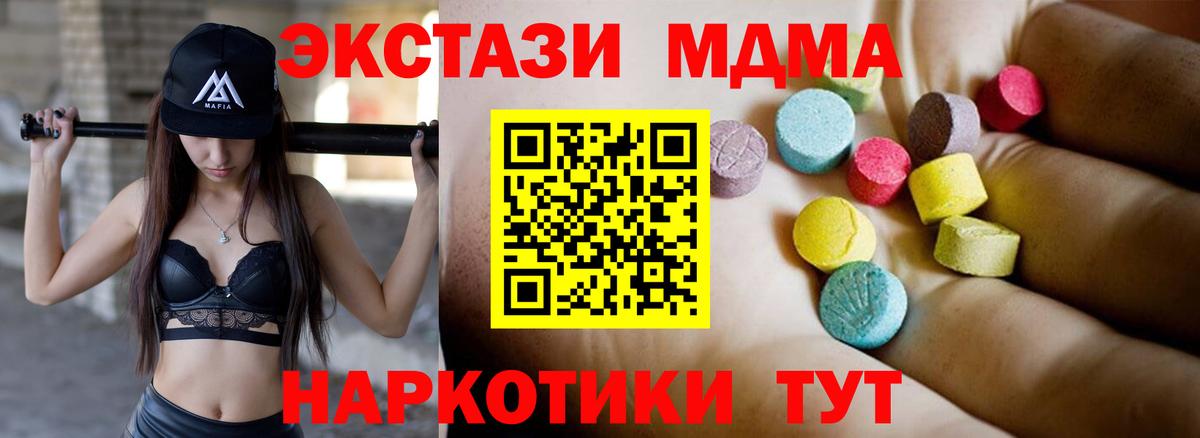 Анжеро-Судженск  МДМА  Вход с VPN  MDMA молли 