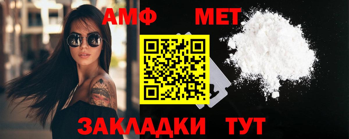 МЕТАМФЕТАМИН витя Анжеро-Судженск