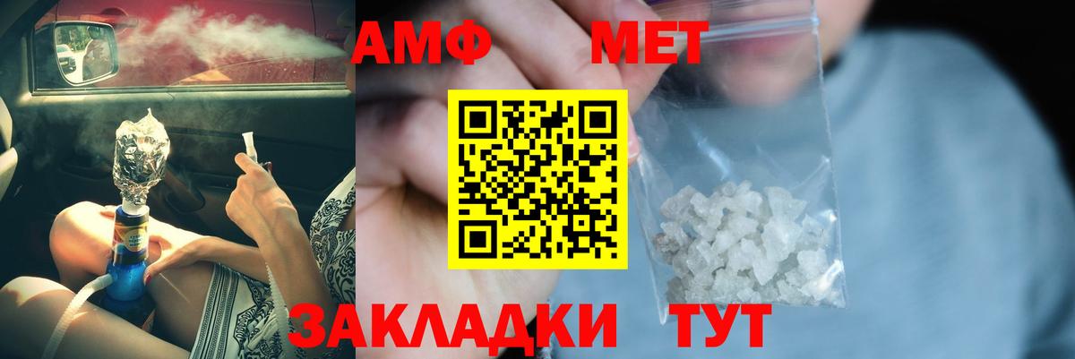 Анжеро-Судженск  Первитин Декстрометамфетамин 99.9%  Вход с VPN  Первитин Декстрометамфетамин 99.9% 