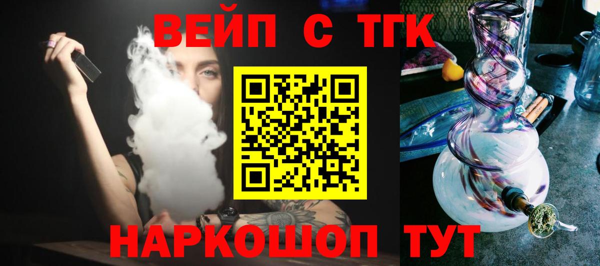 Дистиллят ТГК THC oil Анжеро-Судженск