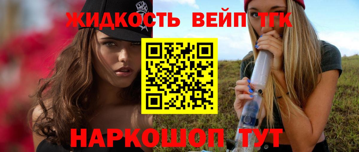 ТГК вейп с тгк  Вход с VPN  ТГК гашишное масло  omg маркетплейс  Анжеро-Судженск 