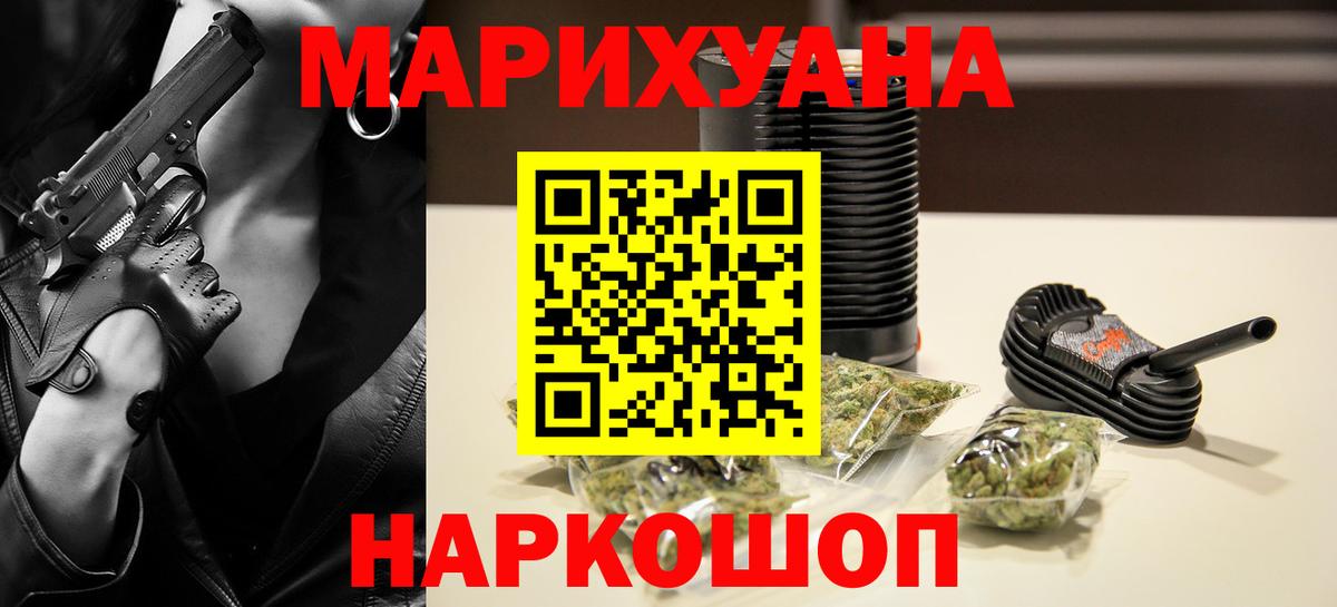 Канабис OG Kush Анжеро-Судженск